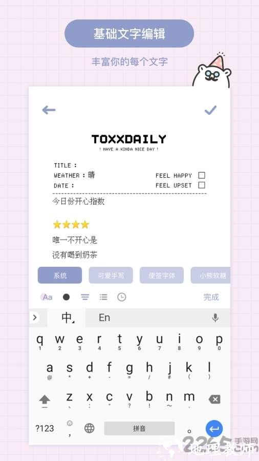 toxx治愈系日记便签本app v1.5.0 安卓最新版 3