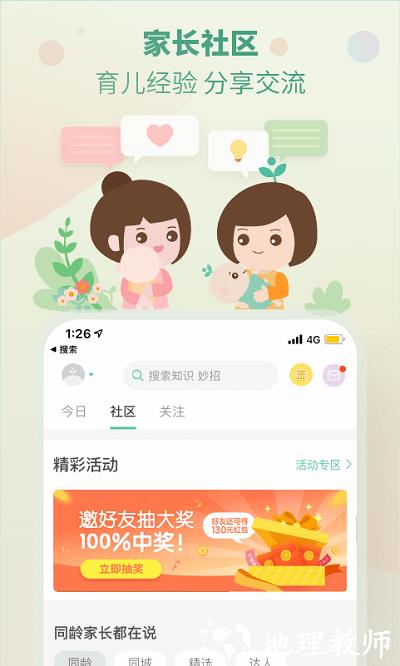 崔玉涛育学园app v7.28.13 安卓版 2