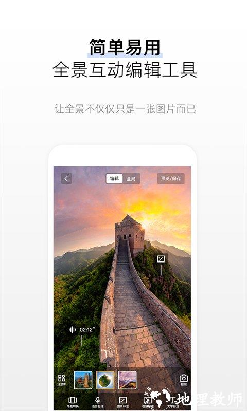 720yun vr全景app最新版(更名为720云) v3.8.3 安卓手机版 1