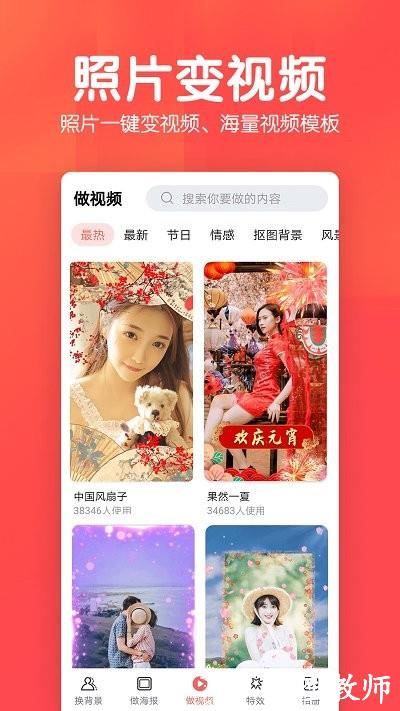 相册集app v1.2.8 安卓版 1