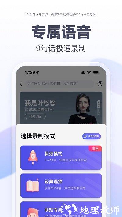 百度地图最新内测版本 v19.4.10 安卓官方版 0