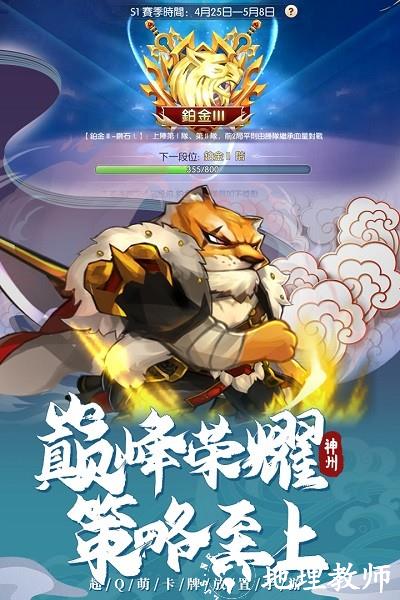 神州风闻录九游版手游 v1.3.1 安卓版 4