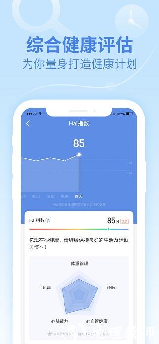 乐心健康官方版 v4.9.7.6 安卓最新版本 2