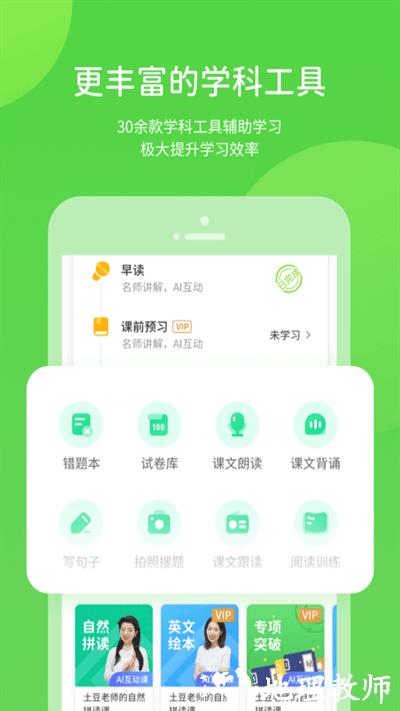 海燕学习客户端 v5.0.9.2 安卓版 2