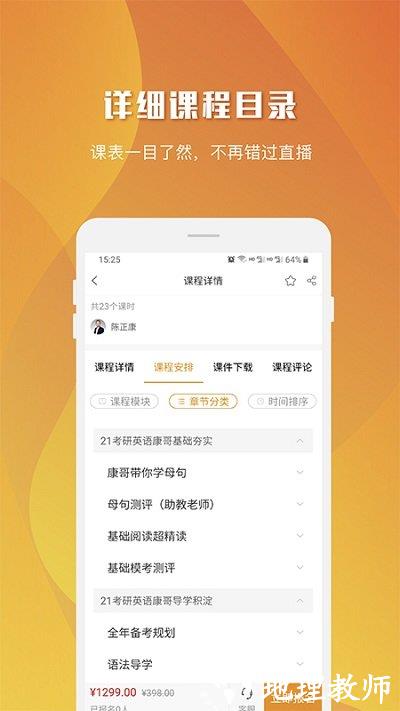 乐学喵教育手机版 v1.5.1 安卓官方版 1