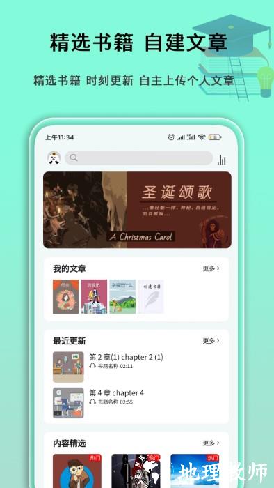 英语语法分析助手app v3.0.11 安卓版 0