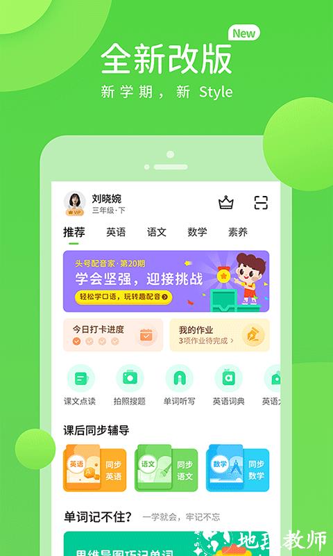 华教学习app v5.0.9.1 安卓版 0