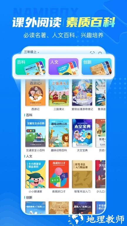 纳米盒初中英语学习软件人教版app v10.13 安卓最新版 2