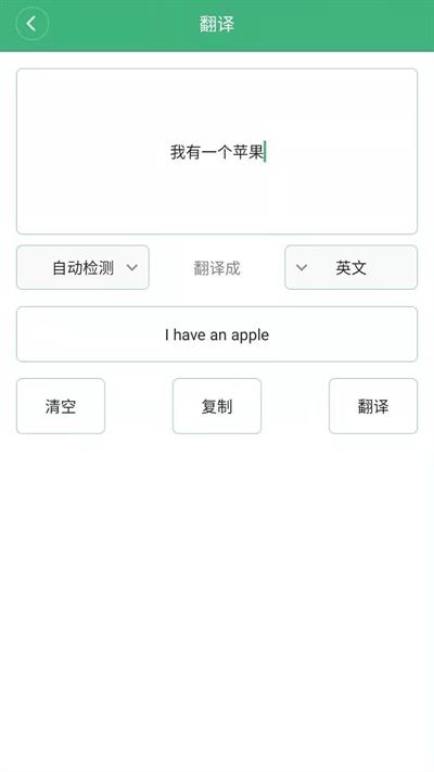 常用工具箱app v1.0.2 安卓版 2