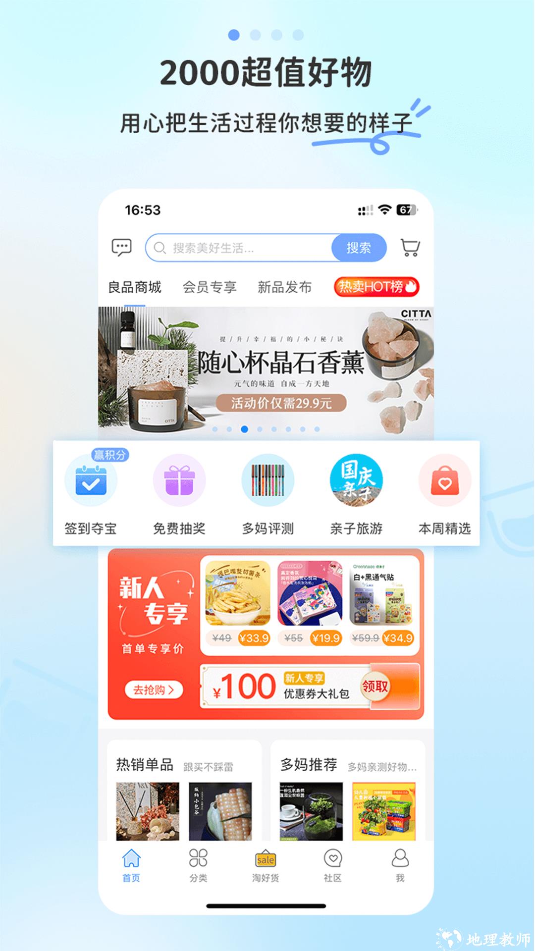 多么生活购物 v5.7.9 安卓版 1