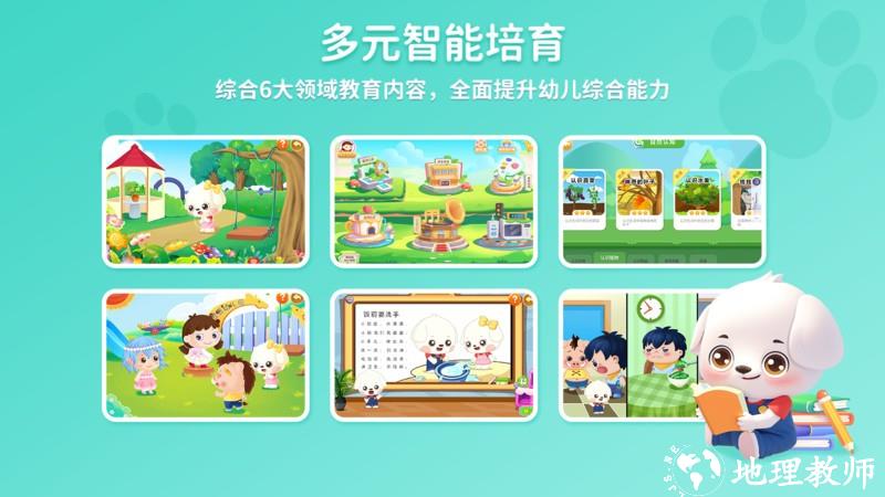 哆哆智能官方版 v1.0.1 安卓版 0