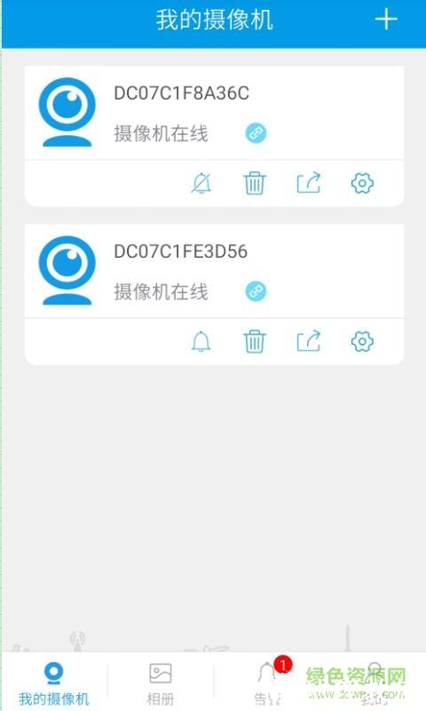 360eyes监控摄像头官方app v3.9.7.5 安卓版 1