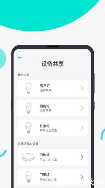 eufyhome官方版(eufy clean) v3.2.0 安卓最新版 2