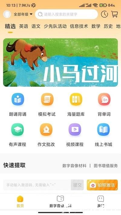 快点学app官方版 v1.2.6 安卓版 3