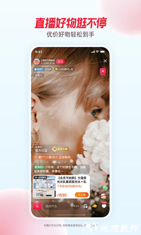 点淘淘宝直播官方app v3.36.18 安卓最新版本 2