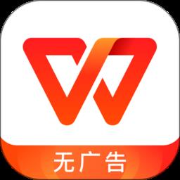 kingsoft office(WPS Office)