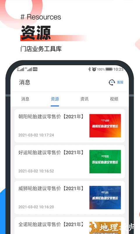 中策业务通app最新版 v1.6.8 安卓手机版 0