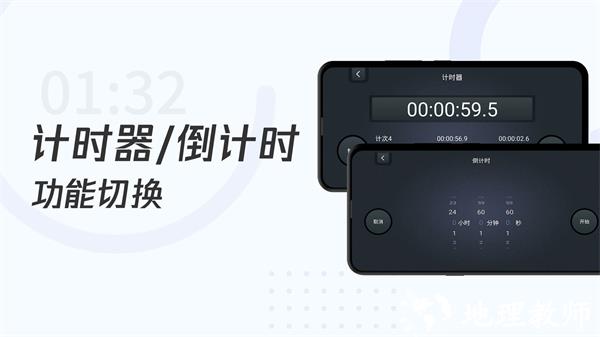 学习计时器软件 v1.4.9 安卓版 0