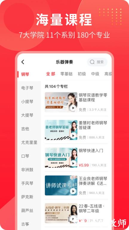 网上老年大学app最新版本2024 v5.4.3 安卓版 2