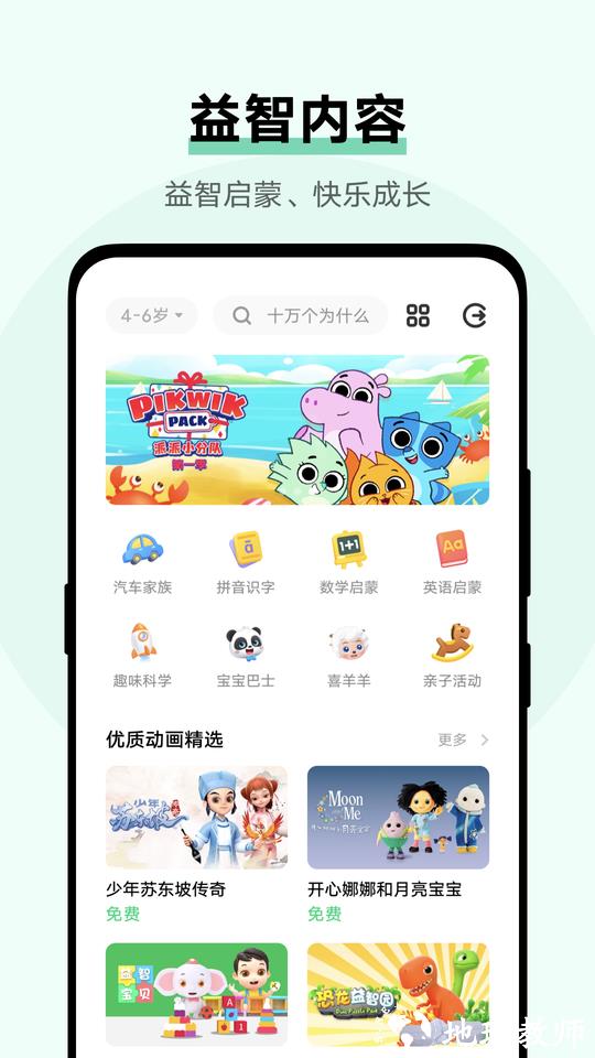 vivo儿童模式app v4.6.2.1 安卓最新版 0