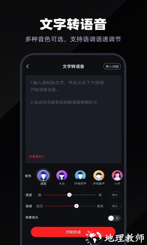 录音专家app v4.7.3 安卓手机版 2