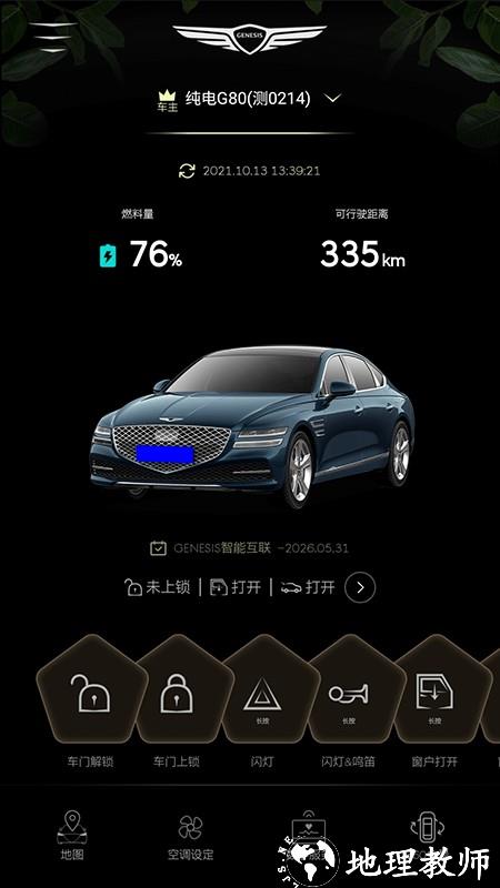 捷尼赛思智能互联最新版 v2.00 官方安卓版 0