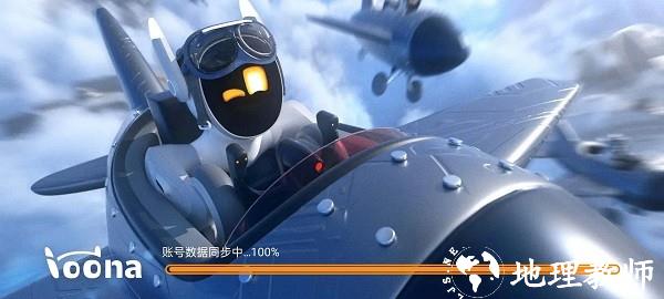 loona机器人官方版 v1.8.12 安卓版 3