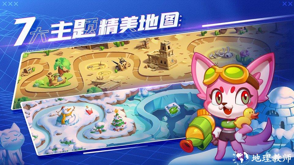 萌猫保卫战九游版 v3.3.0 安卓版 1