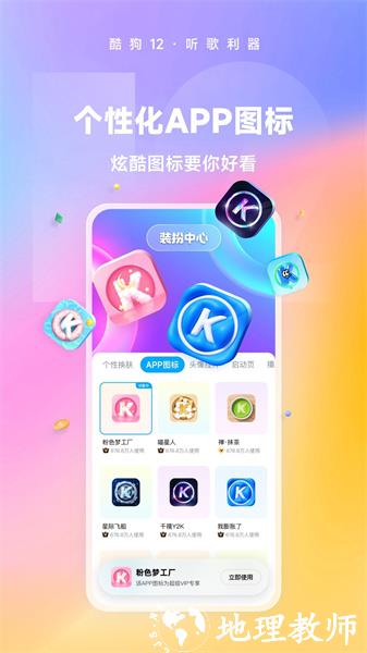 酷狗音乐手机版 v12.3.0 安卓最新版 0