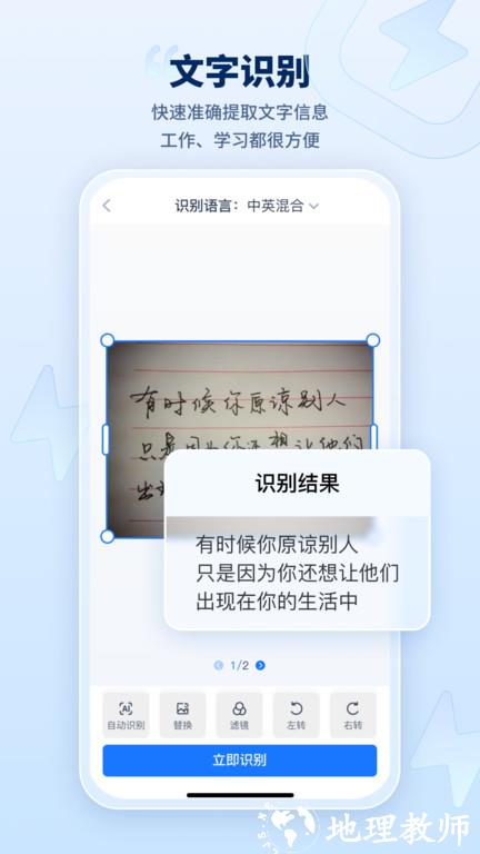 秒转文字识别软件(改名迅捷AI写作) v2.3.2.0 安卓版 1