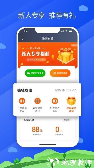 中交车主司机端 v5.90.5.0003 安卓最新版本 3