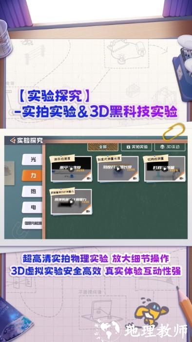 妙懂物理app v1.1.2 安卓版 4