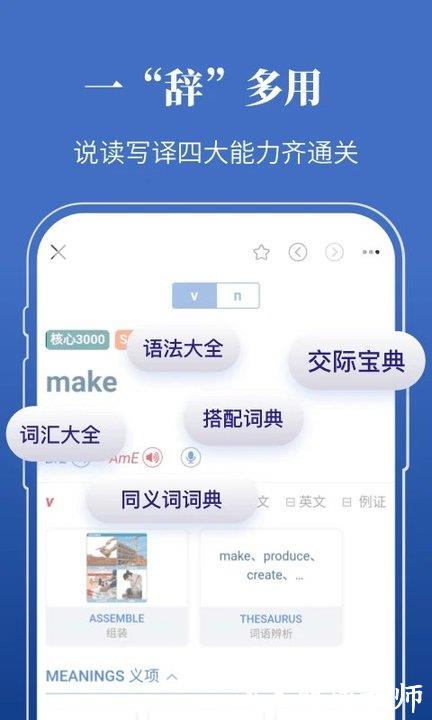 朗文当代英语词典app电子版 v4.6.29 安卓最新版 2
