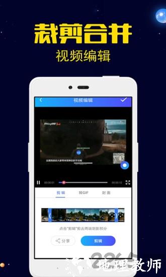 录屏剪辑大师手机版 v1.3.0 安卓版 2