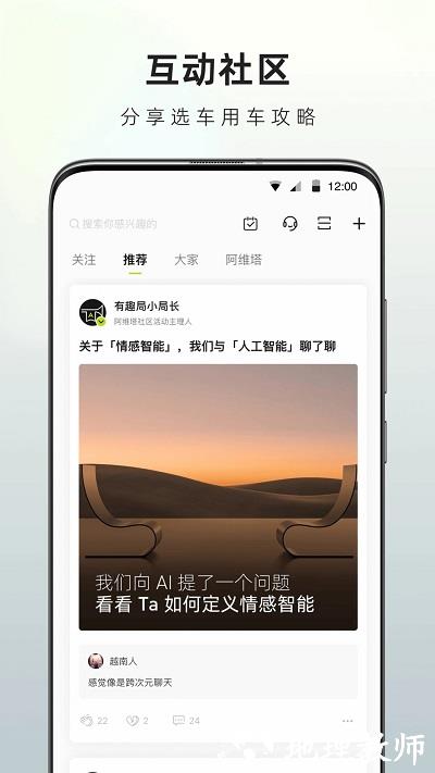 阿维塔app最新版 v4.0.5 安卓版 0