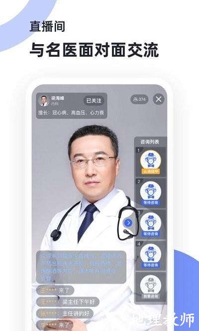 猿医生app v2.3.100 安卓官方版 0