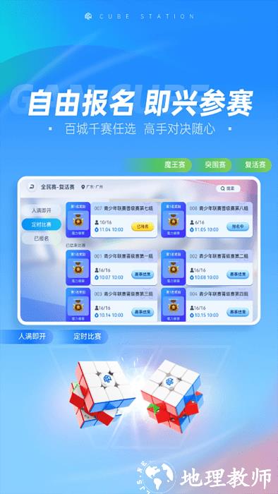 cubestation竞技版app v1.0.1 安卓版 0