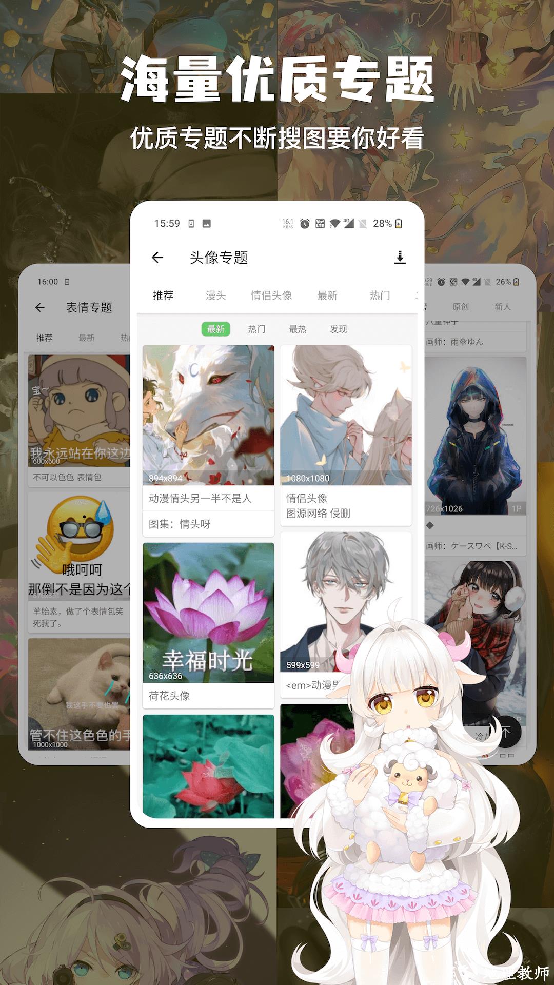 搜图神器最新版 v4.9.9 官方安卓版 4