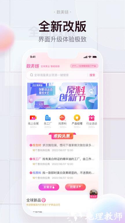 数美链app v6.0.0 安卓官方版 3