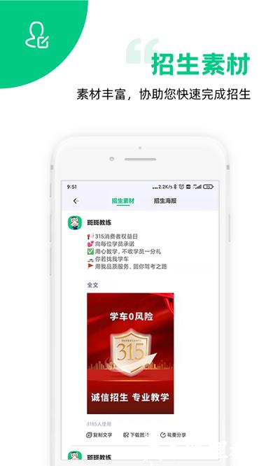 斑斑教练app官方版 v4.11.3 安卓版 2