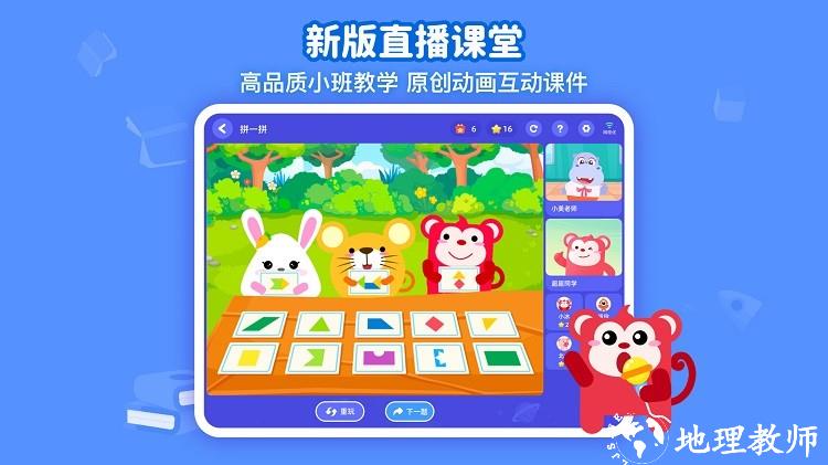 火花思维课堂app v1.65.0 安卓版 3