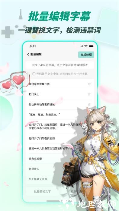 漫影快剪官方版 v1.9.0 安卓版 0