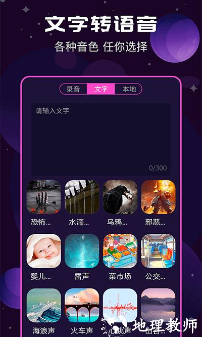 星梦变声器app(改名魔音变声器) v2.2.4 安卓版 3