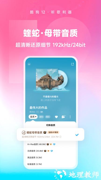 酷狗音乐beta抢先版 v12.1.4 安卓最新版 1