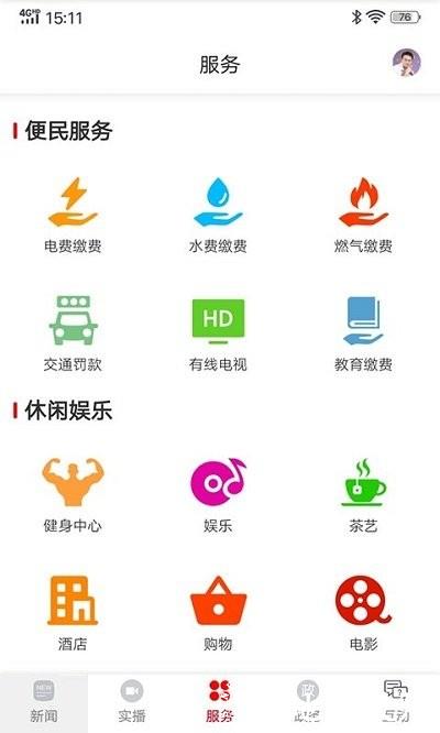 你好衡阳县客户端 v3.0.1 安卓官方版 2