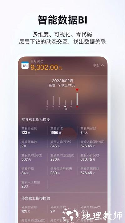 二维火掌柜app v6.5.20 安卓最新版本 0