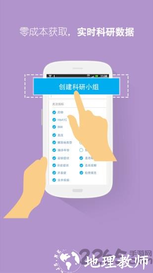 大糖医医生版app v8.8.0 安卓版 1