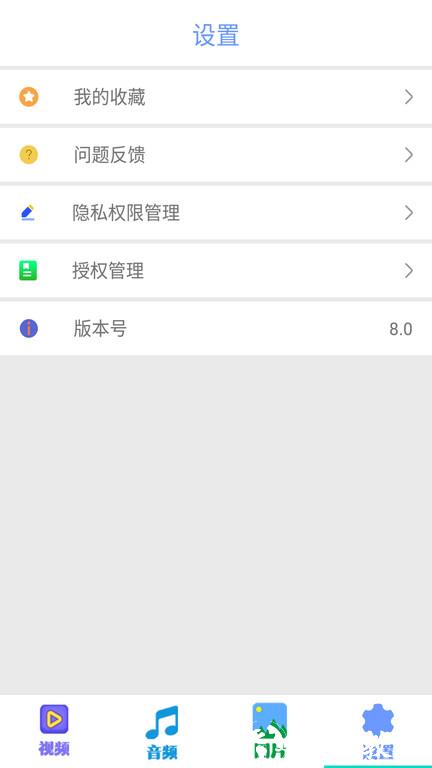 影视全能播放器app(改名追剧达人) v10.0 安卓最新版本 1