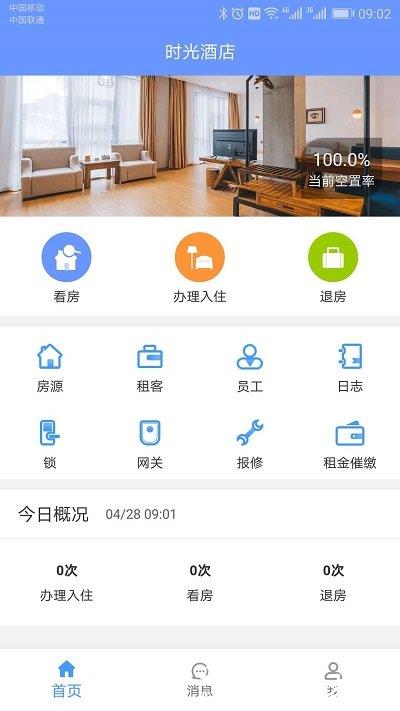 好房管家app手机版 v4.7.9 安卓官方版 0