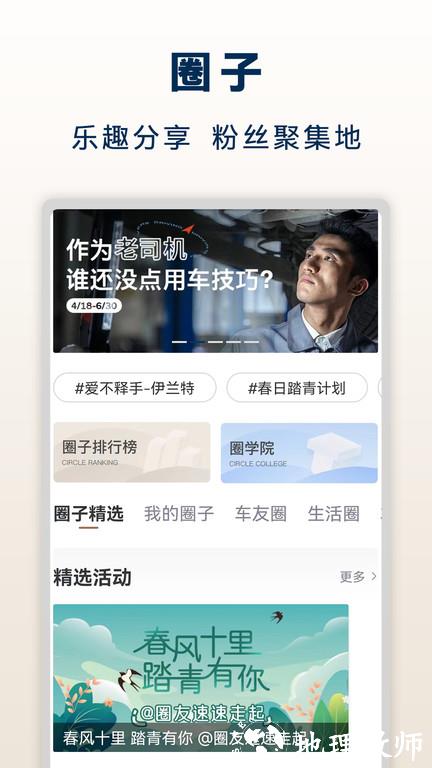 北京现代bluemembers客户端 v8.22.0 安卓手机版 2